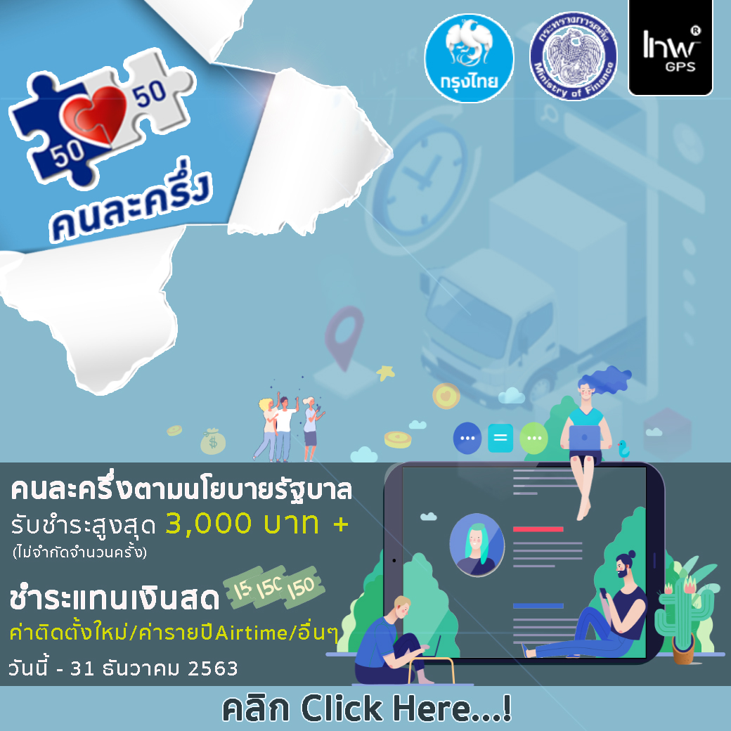 ชำระด้วย แอปเป๋าตัง '' โครงการคนละครึ่ง '' ช่วยประหยัดสูงสุด 3,000 บาท ตามนโยบายรัฐบาล